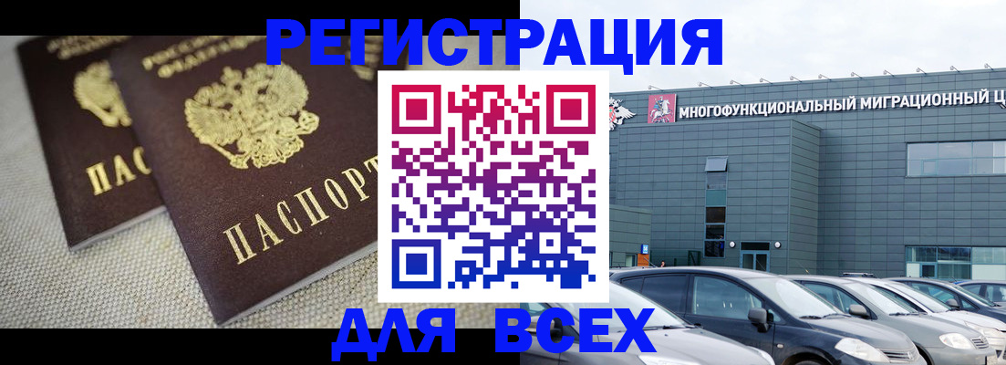 прописка 2025 в Аксае