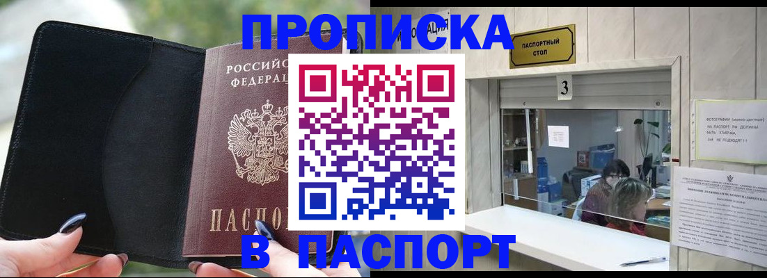 временная регистрация госуслуги в Аксае
