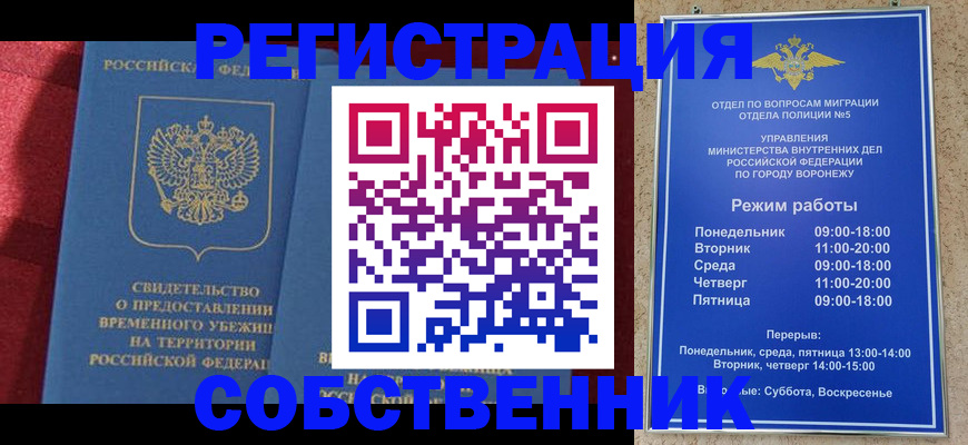 прописка штамп в Аксае
