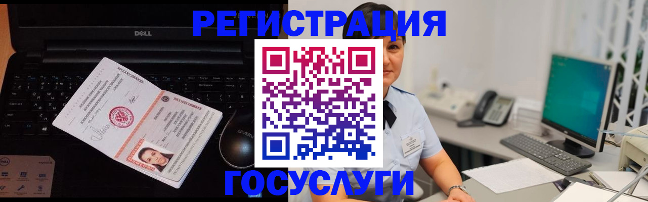 временная регистрация поиск в Аксае