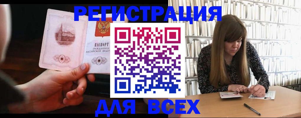 временная регистрация гарантия в Аксае