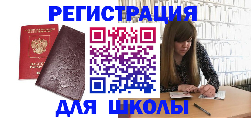 временная прописка в Аксае