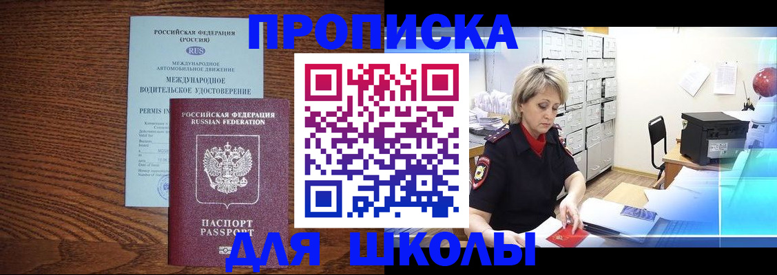 временная регистрация собственник в Аксае